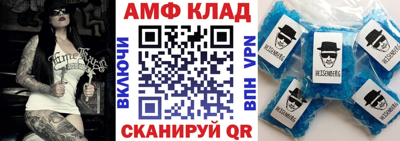 Купить  Кореновск  АМФЕТАМИН Розовый 