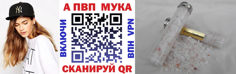 Купить закладки  Кореновск  Alfa_PVP Соль 