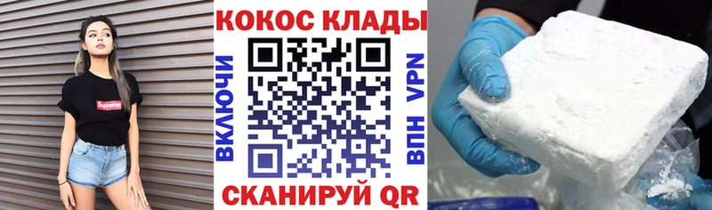Купить  Кореновск  Кокаин VHQ 