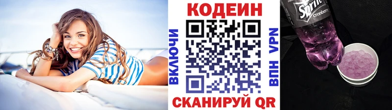 Кодеиновый сироп Lean напиток Lean (лин)  Купить закладки  Кореновск 