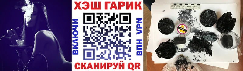ГАШ гарик  Купить закладки  Кореновск 