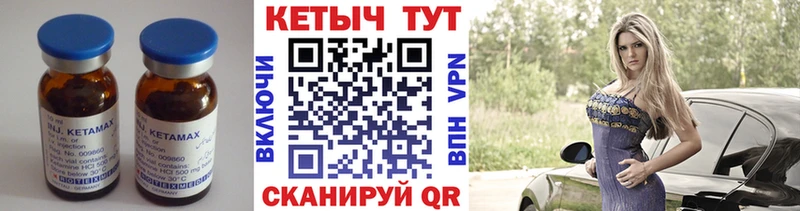 КЕТАМИН ketamine Купить где Кореновск