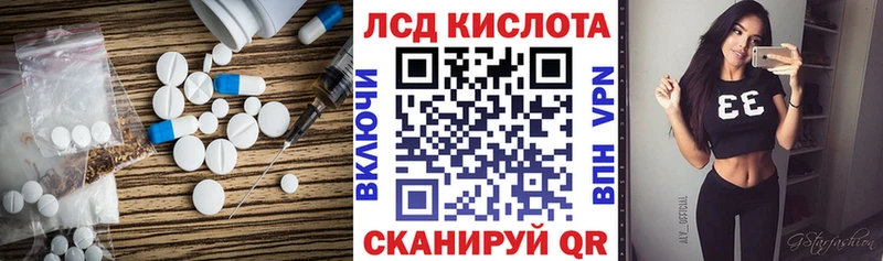 LSD-25 экстази ecstasy  Купить закладки  Кореновск 