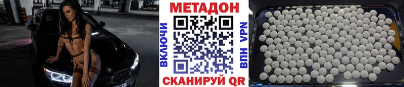МЕТАДОН кристалл  Купить  Кореновск 